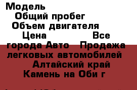  › Модель ­ Mitsubishi Outlander › Общий пробег ­ 13 200 › Объем двигателя ­ 2 › Цена ­ 450 000 - Все города Авто » Продажа легковых автомобилей   . Алтайский край,Камень-на-Оби г.